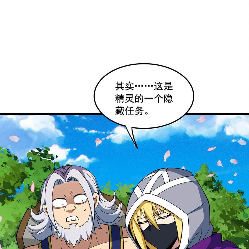 125回 泉水破坏者 第38页