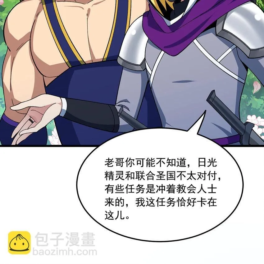125回 泉水破坏者 第39页