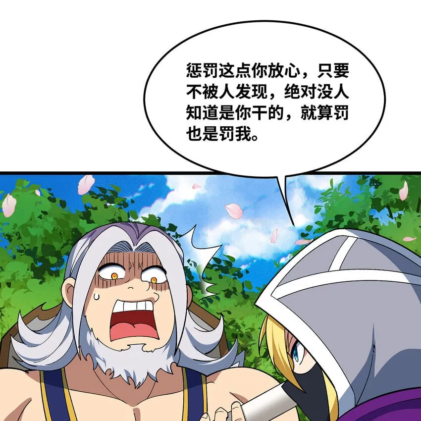 125回 泉水破坏者 第42页