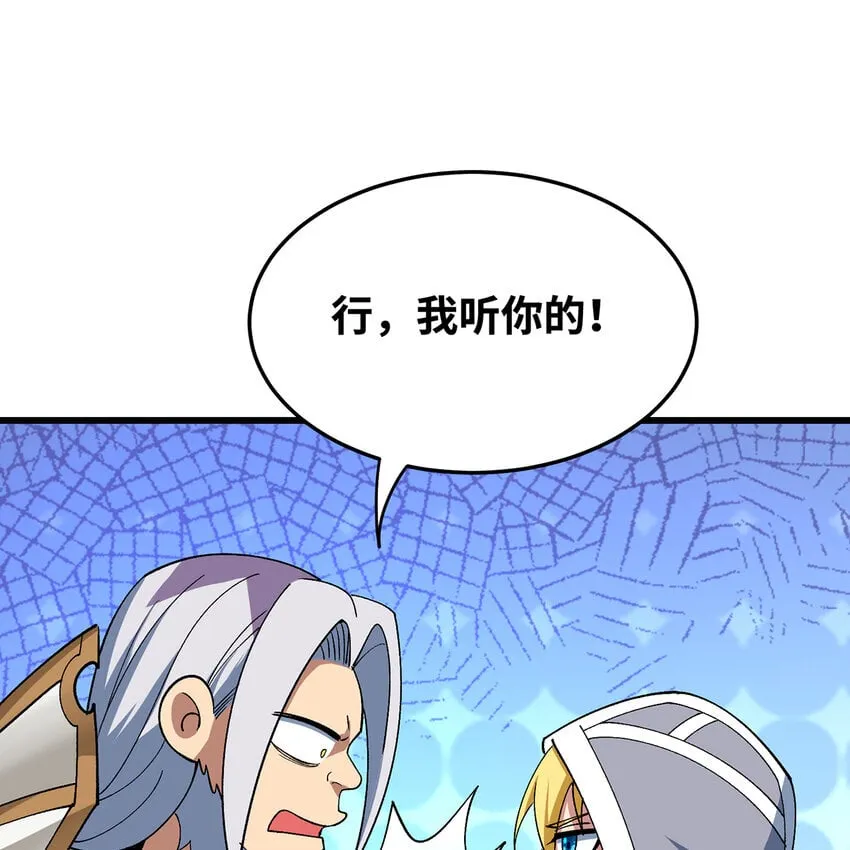 125回 泉水破坏者 第44页