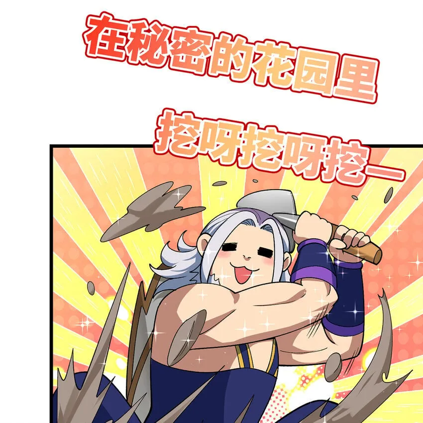 125回 泉水破坏者 第52页