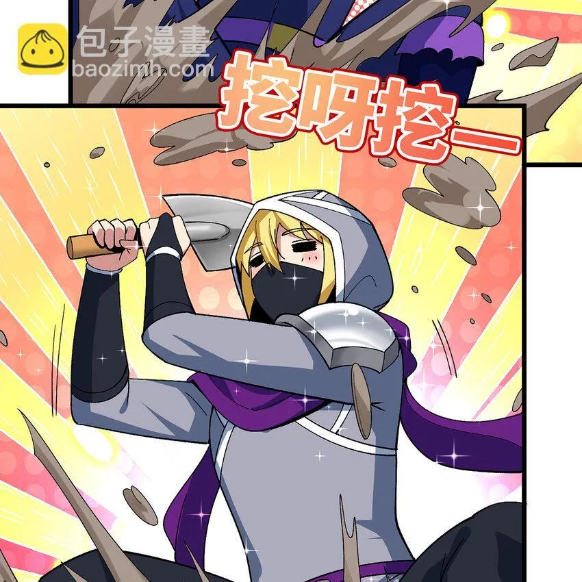 125回 泉水破坏者 第53页