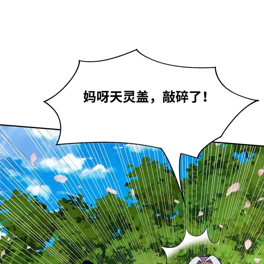125回 泉水破坏者 第56页