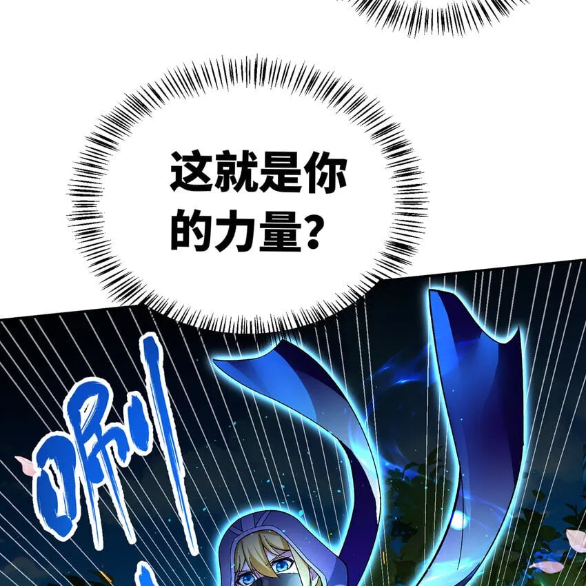 125回 泉水破坏者 第60页
