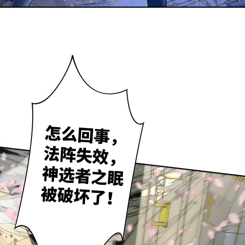 125回 泉水破坏者 第71页