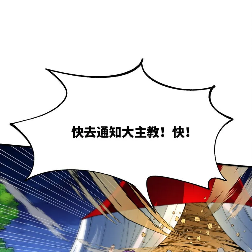 125回 泉水破坏者 第73页