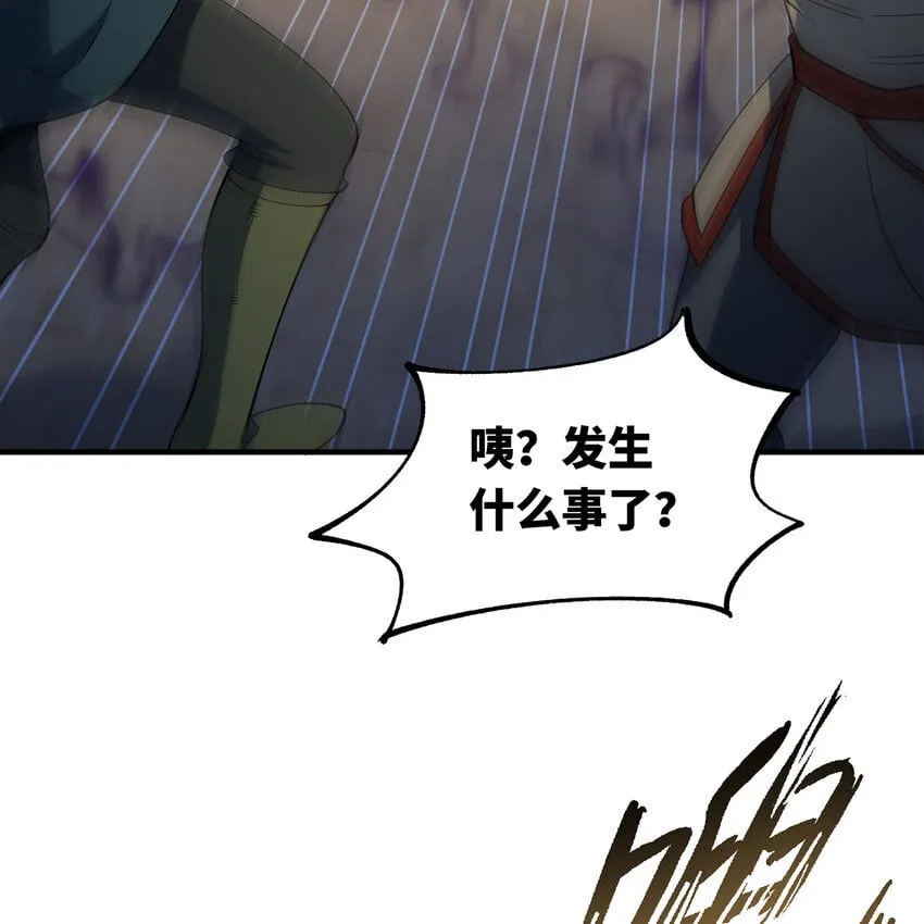125回 泉水破坏者 第75页