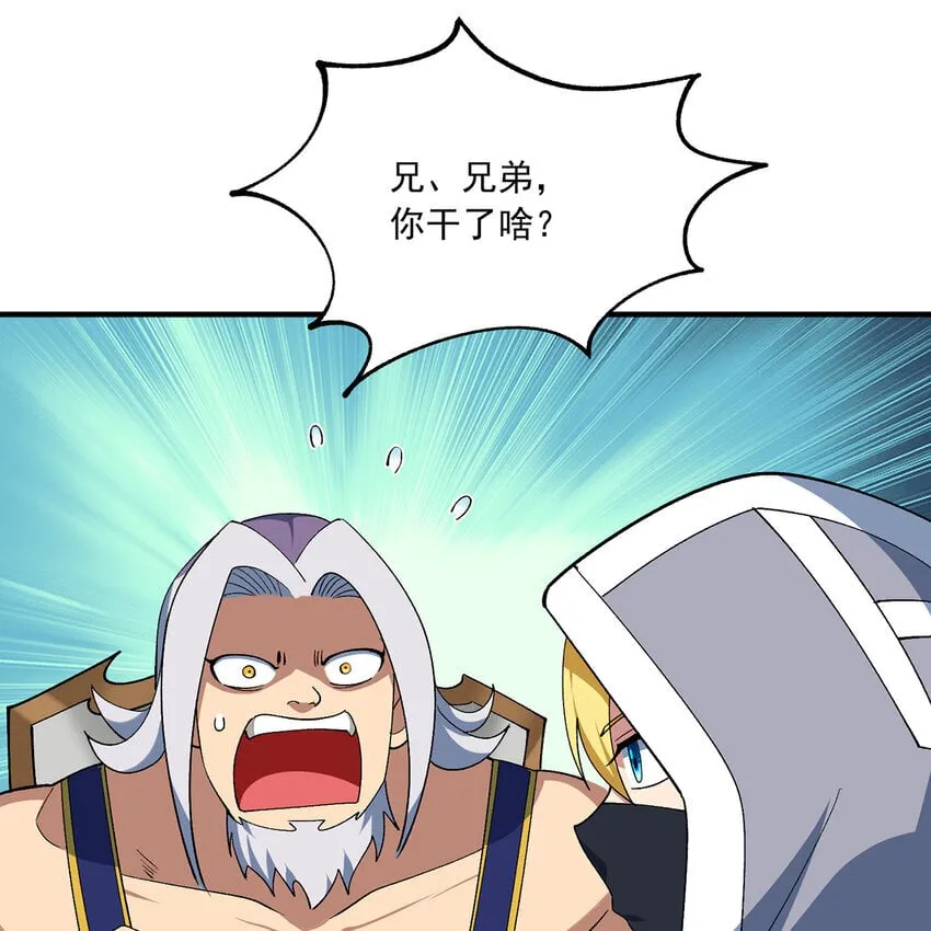 125回 泉水破坏者 第80页