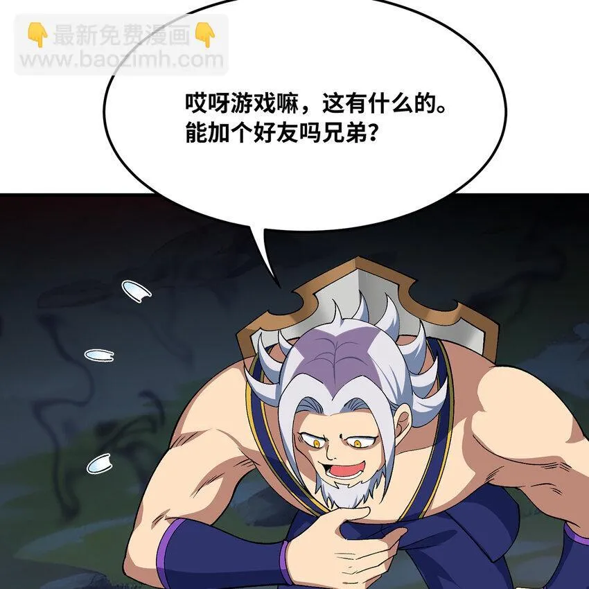 125回 泉水破坏者 第86页