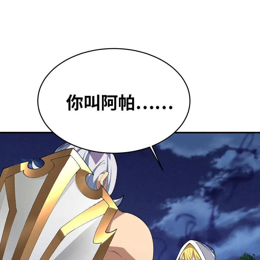 125回 泉水破坏者 第89页