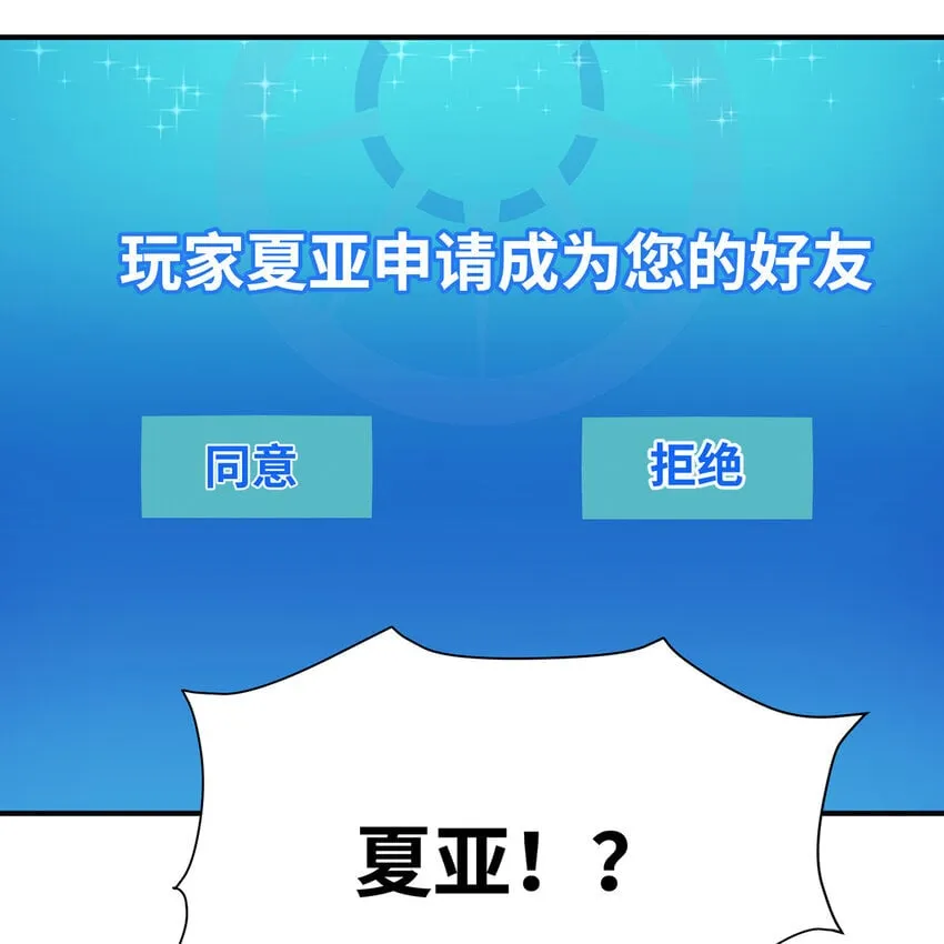 125回 泉水破坏者 第95页