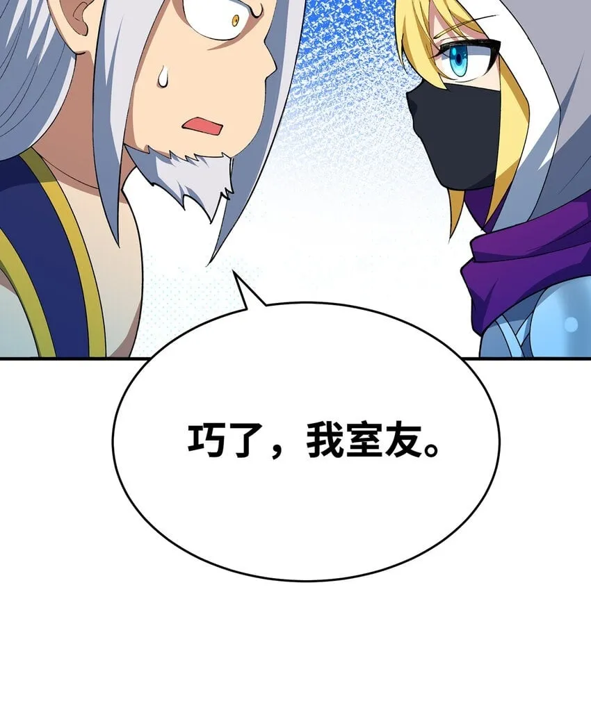 125回 泉水破坏者 第100页