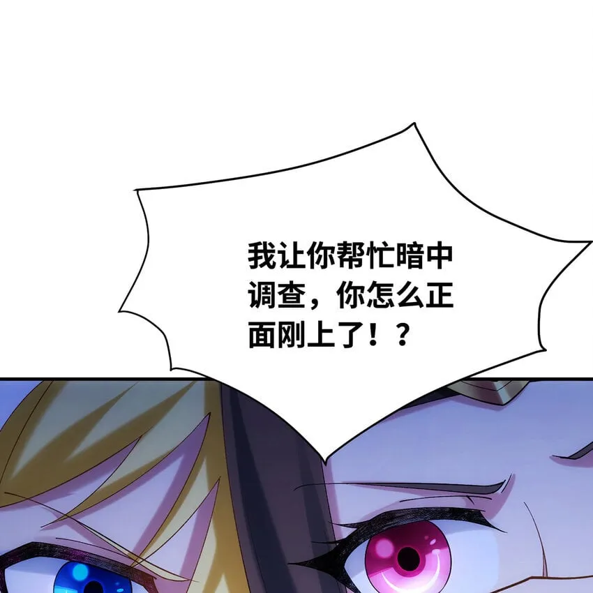 127回 松木湾小镇 第3页