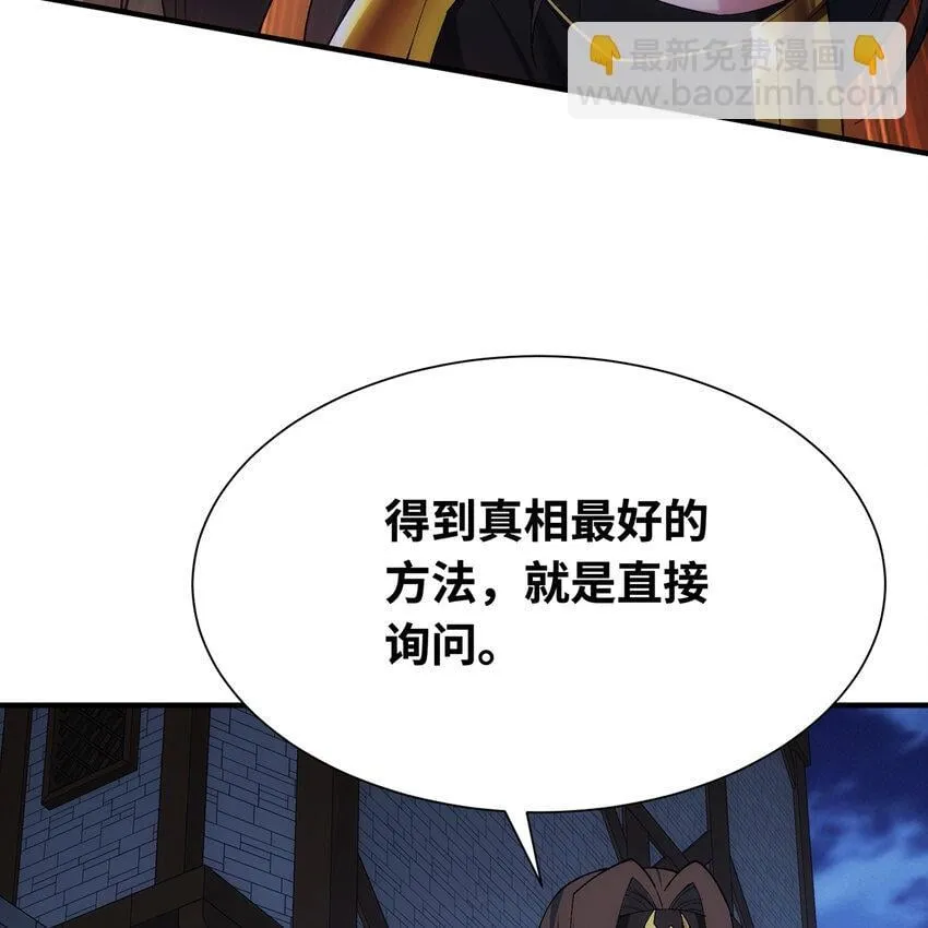 127回 松木湾小镇 第7页
