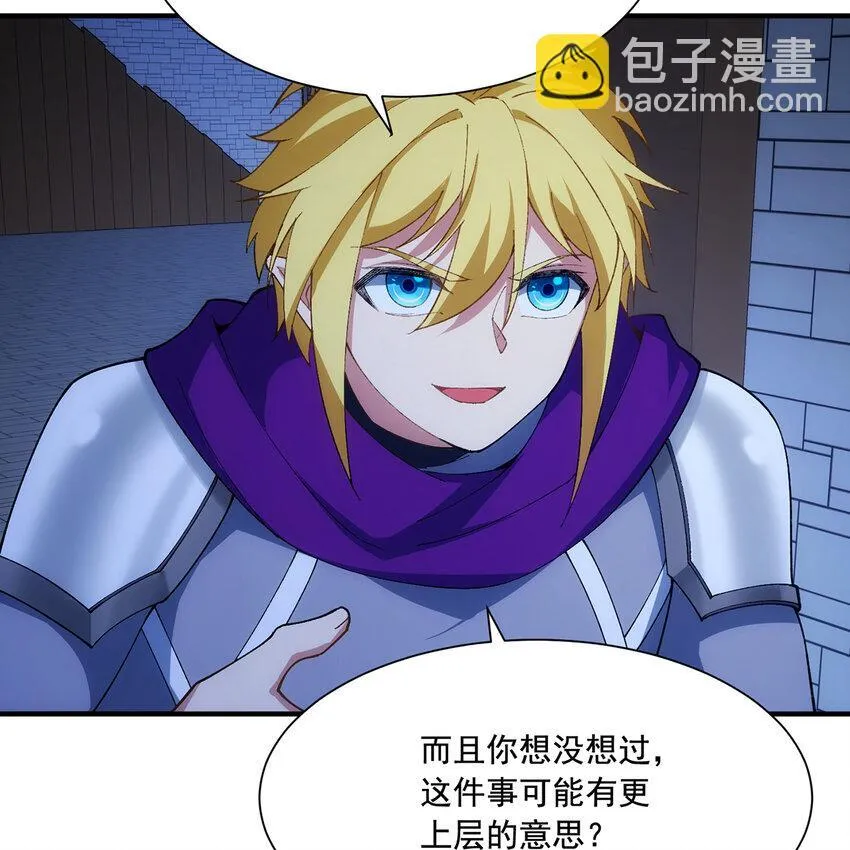 127回 松木湾小镇 第10页