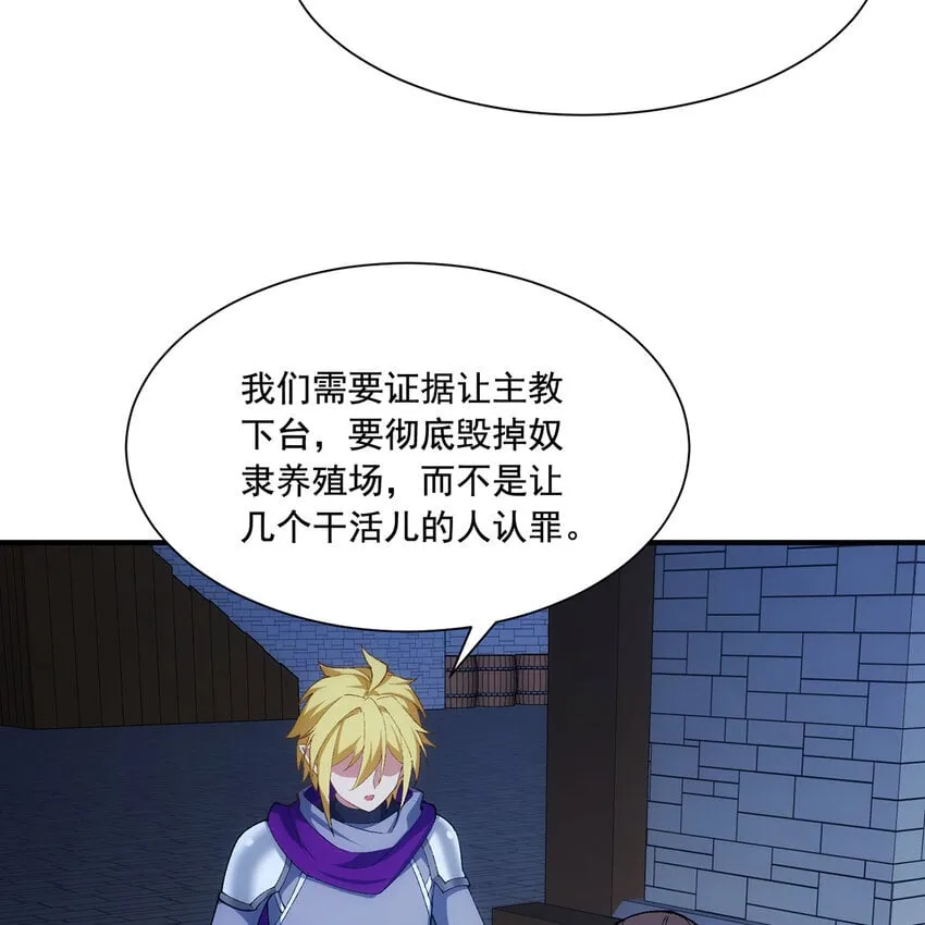 127回 松木湾小镇 第11页
