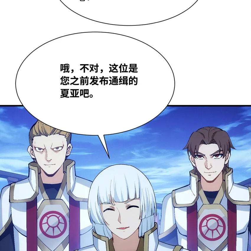 127回 松木湾小镇 第15页