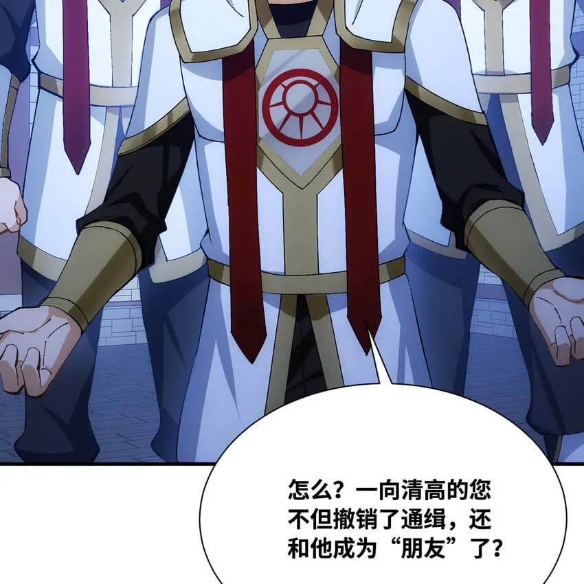 127回 松木湾小镇 第16页