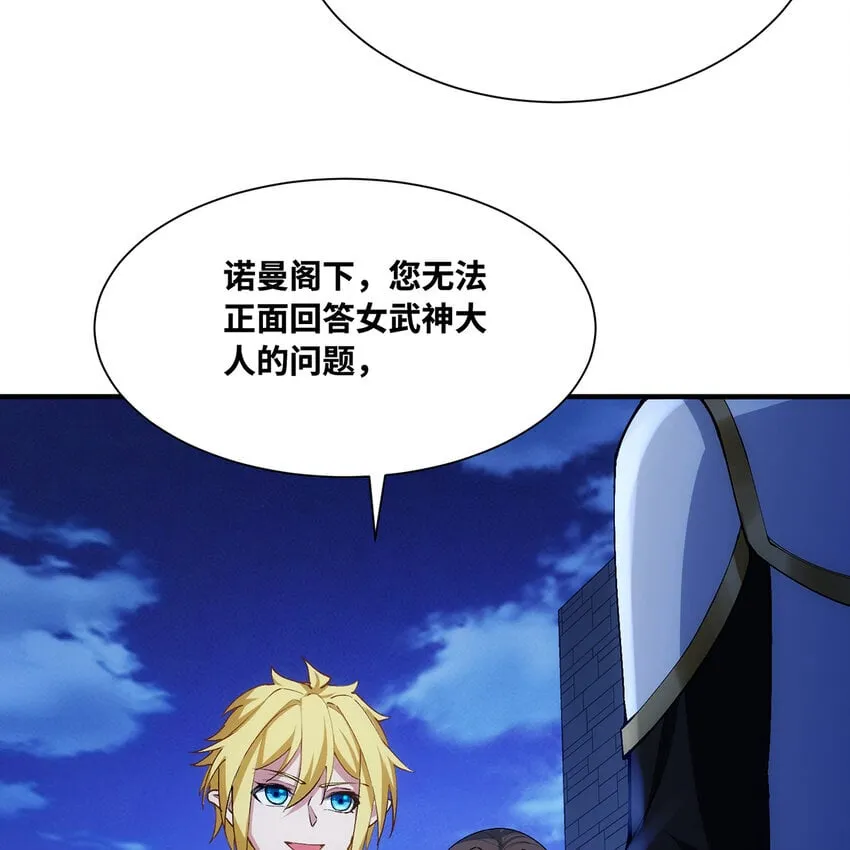 127回 松木湾小镇 第17页