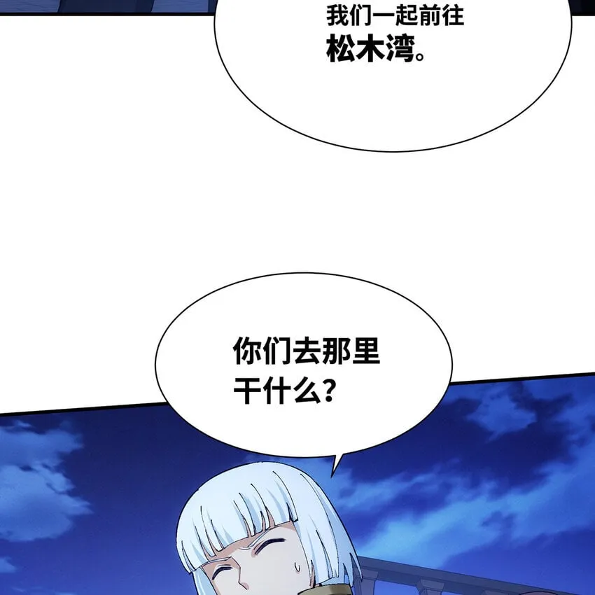 127回 松木湾小镇 第19页