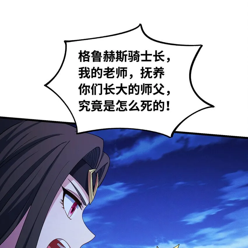 127回 松木湾小镇 第21页