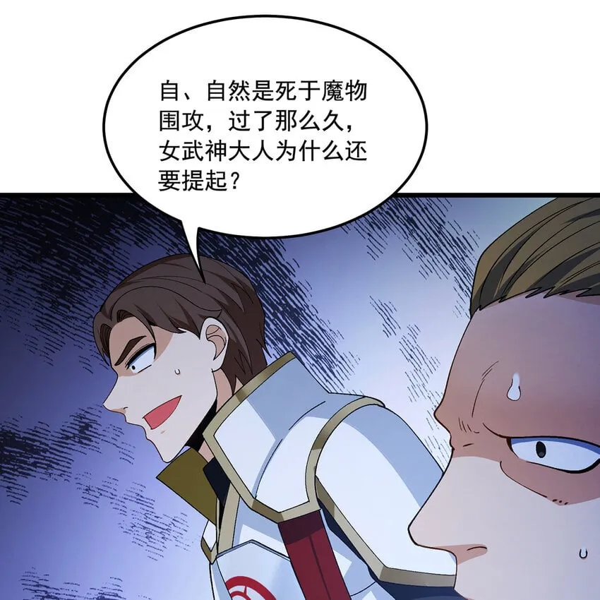 127回 松木湾小镇 第23页