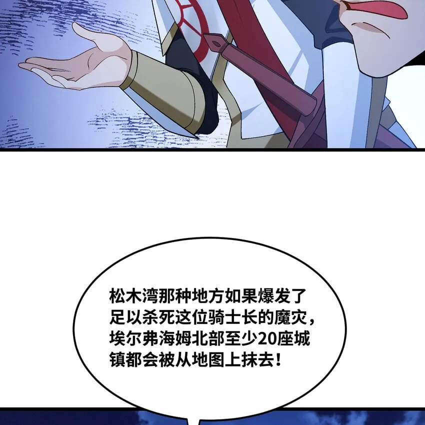 127回 松木湾小镇 第24页