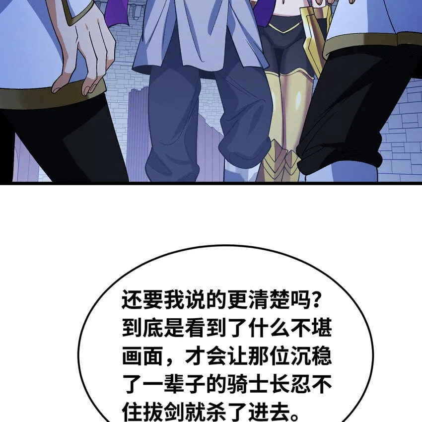 127回 松木湾小镇 第26页