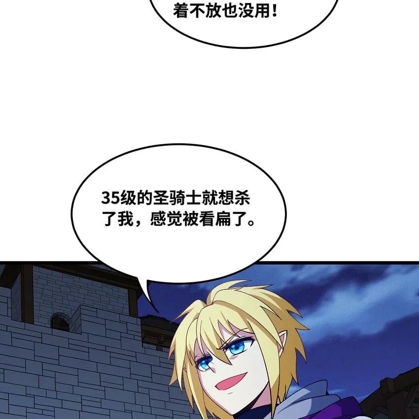 127回 松木湾小镇 第34页