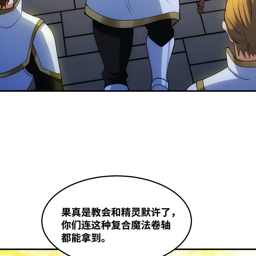 127回 松木湾小镇 第41页