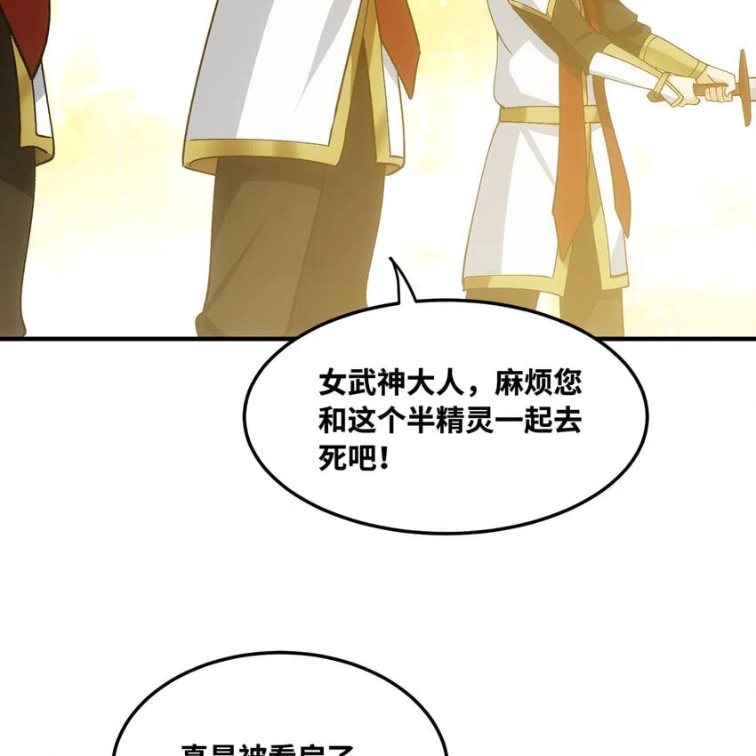 127回 松木湾小镇 第47页