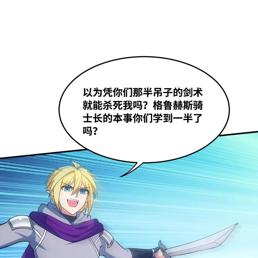 127回 松木湾小镇 第49页