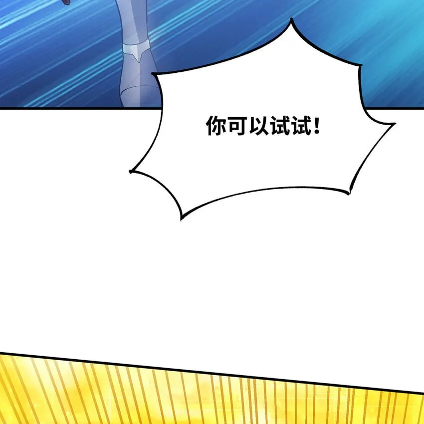127回 松木湾小镇 第51页