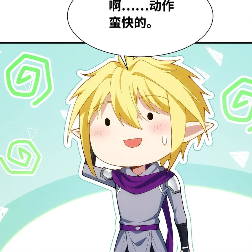 127回 松木湾小镇 第70页
