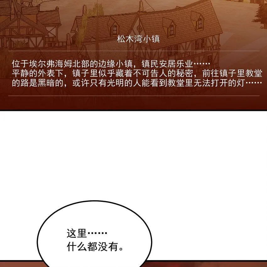 127回 松木湾小镇 第76页