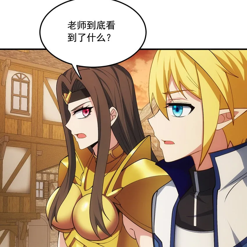 127回 松木湾小镇 第79页