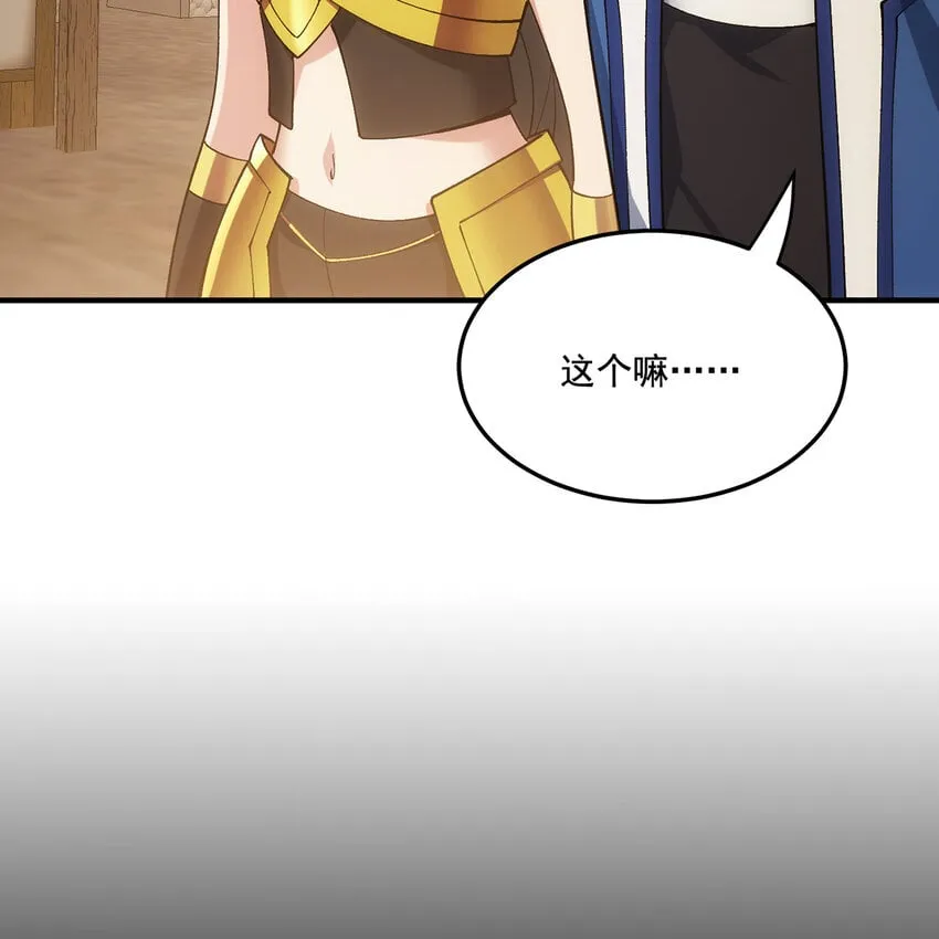 127回 松木湾小镇 第80页