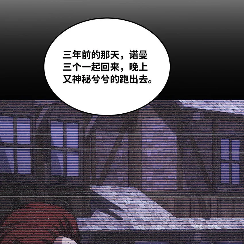 127回 松木湾小镇 第81页