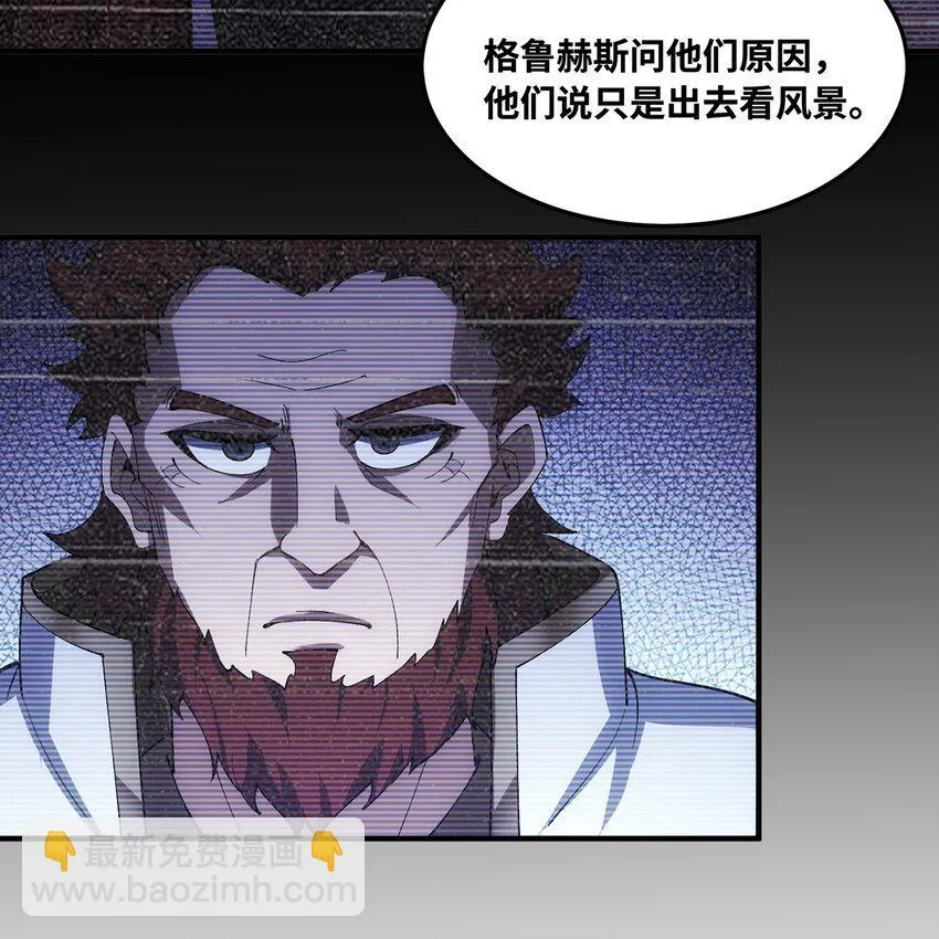 127回 松木湾小镇 第83页