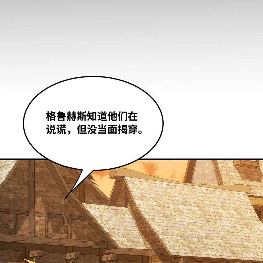 127回 松木湾小镇 第84页