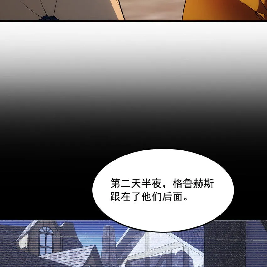 127回 松木湾小镇 第86页