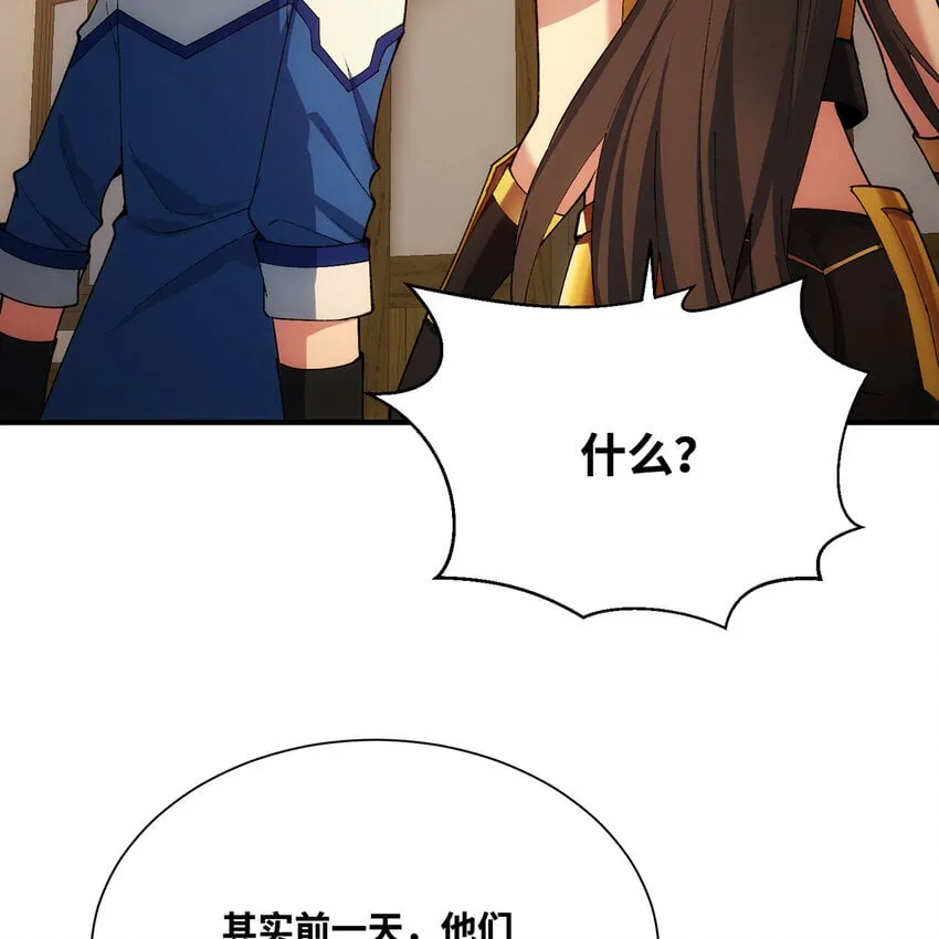 127回 松木湾小镇 第92页