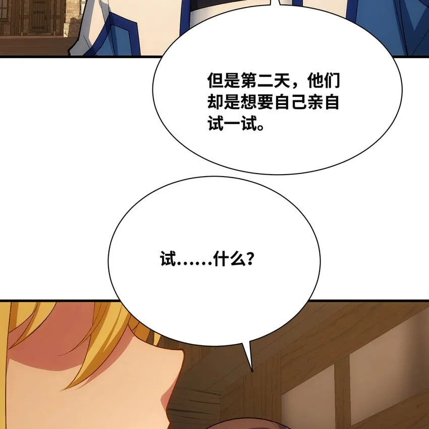127回 松木湾小镇 第94页