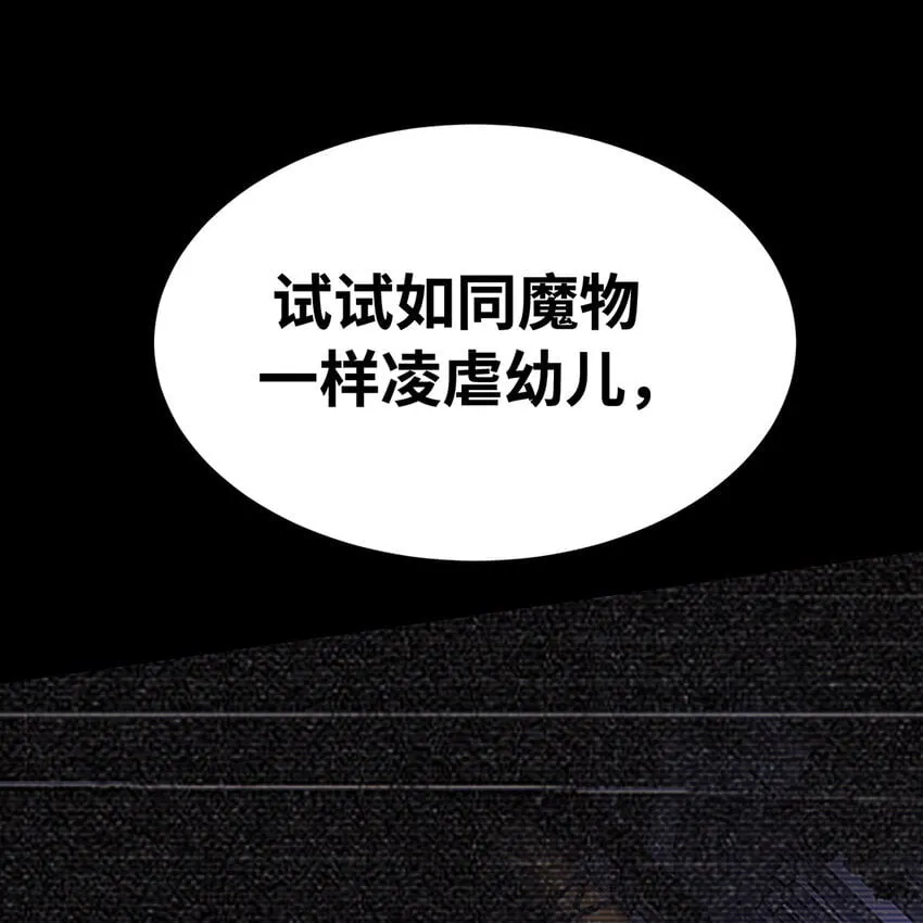 127回 松木湾小镇 第98页