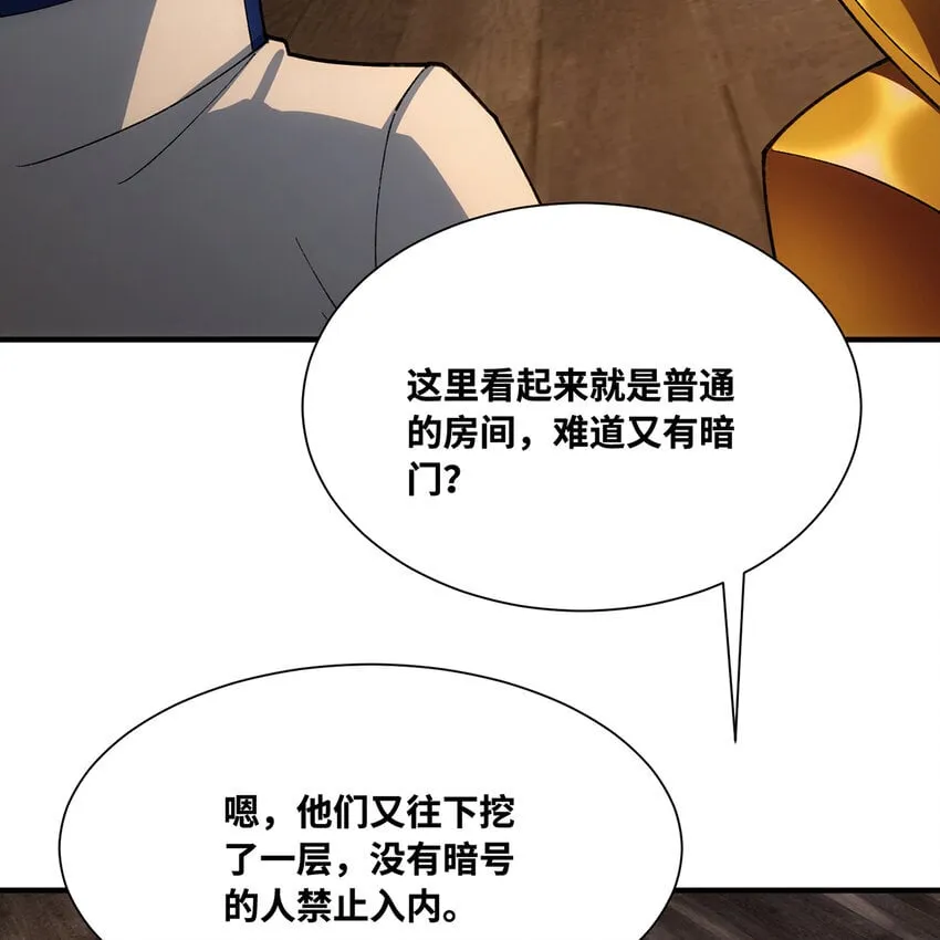 127回 松木湾小镇 第107页