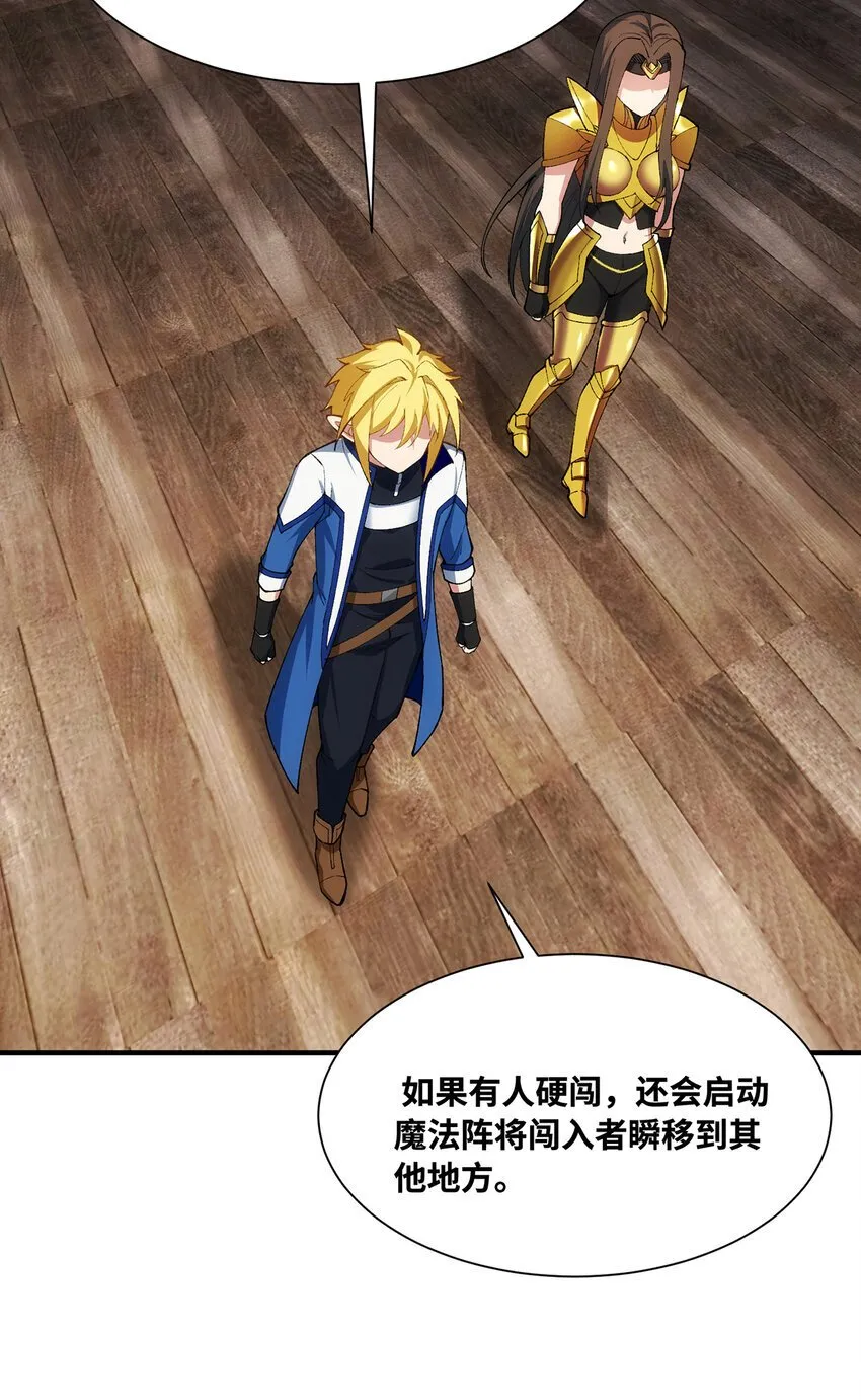 127回 松木湾小镇 第108页