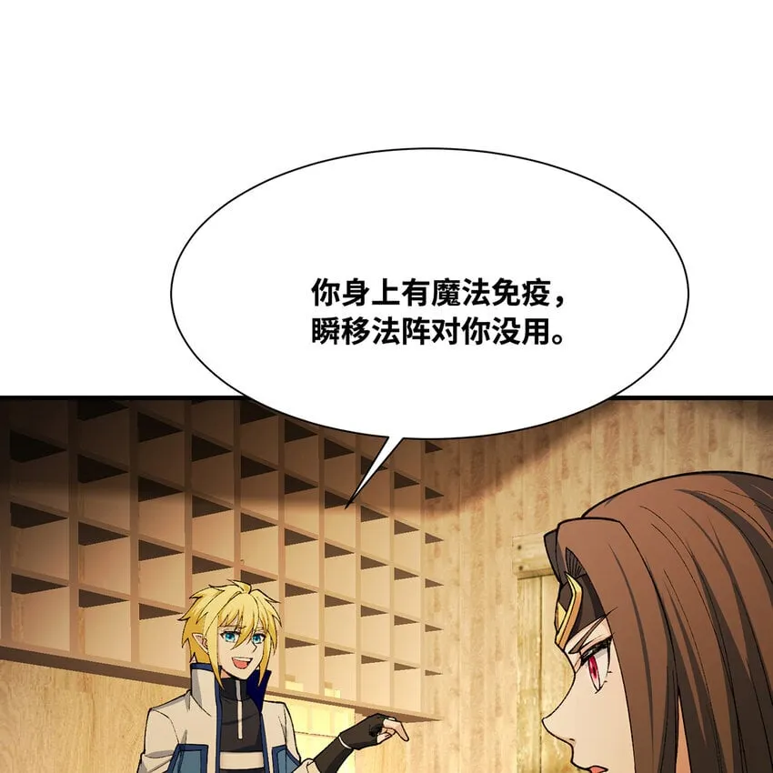 127回 松木湾小镇 第109页