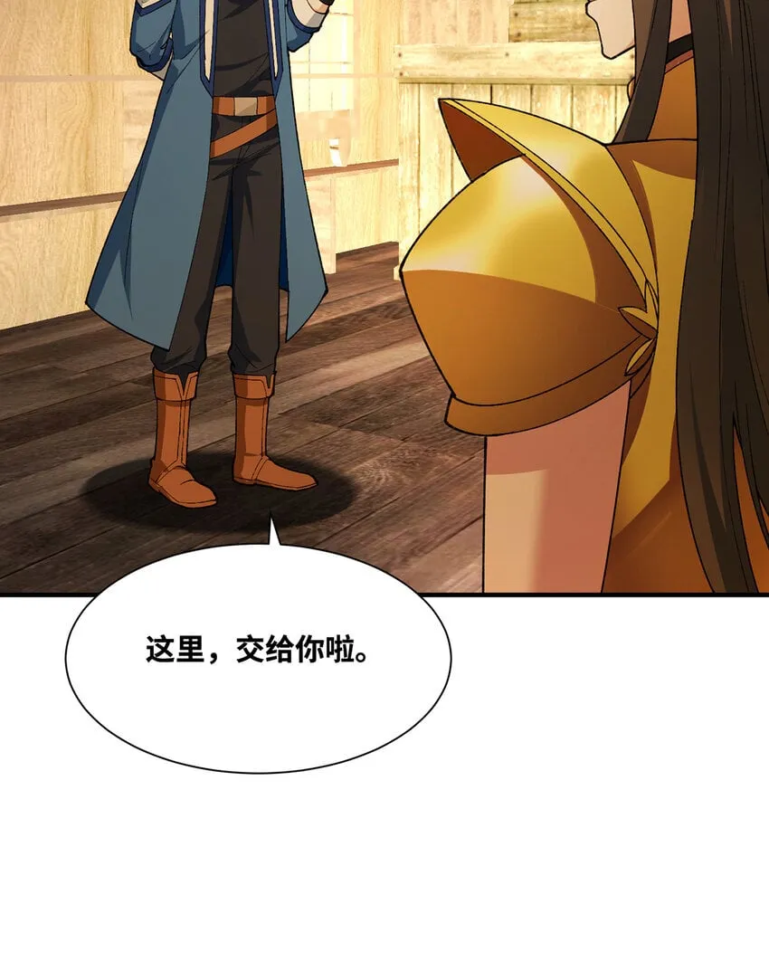127回 松木湾小镇 第110页