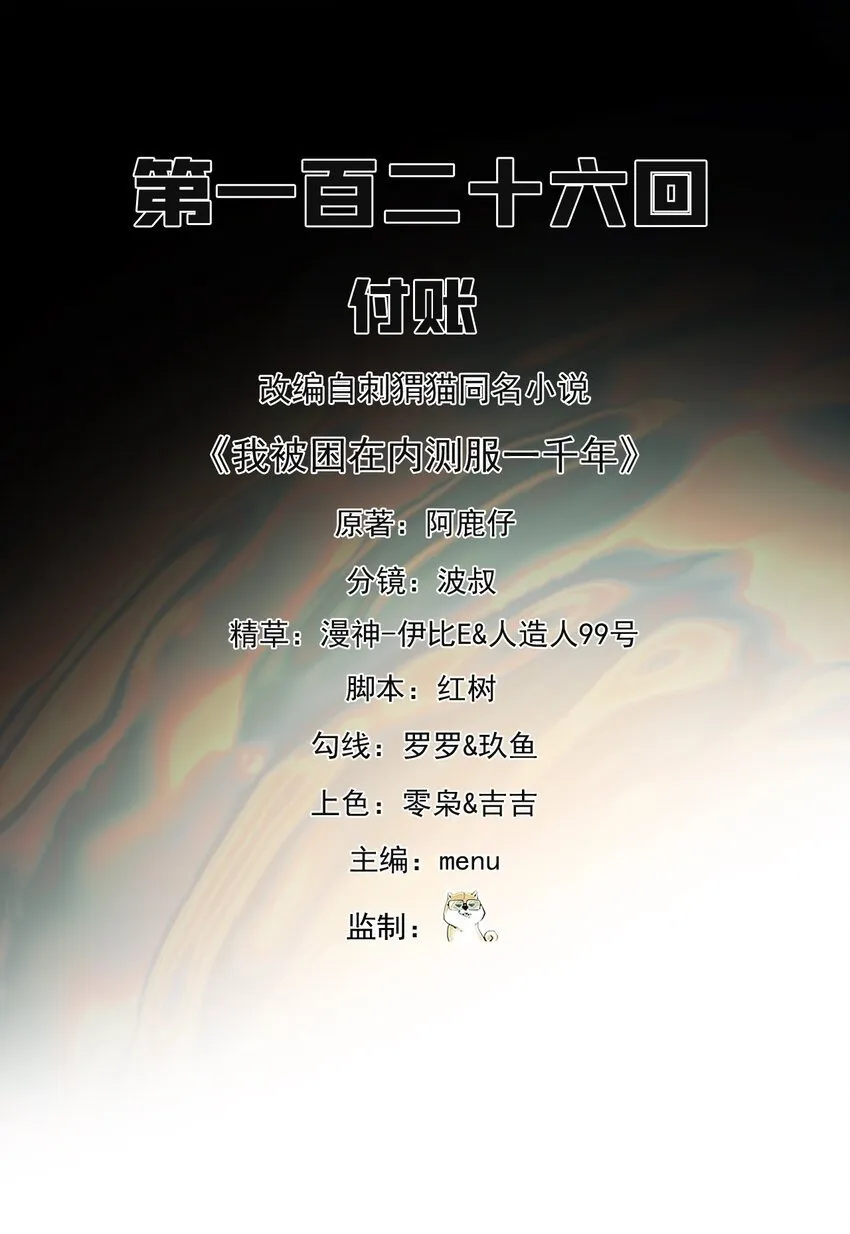 126回 付账 第2页