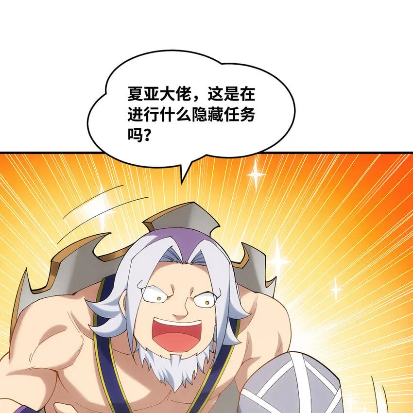 126回 付账 第3页